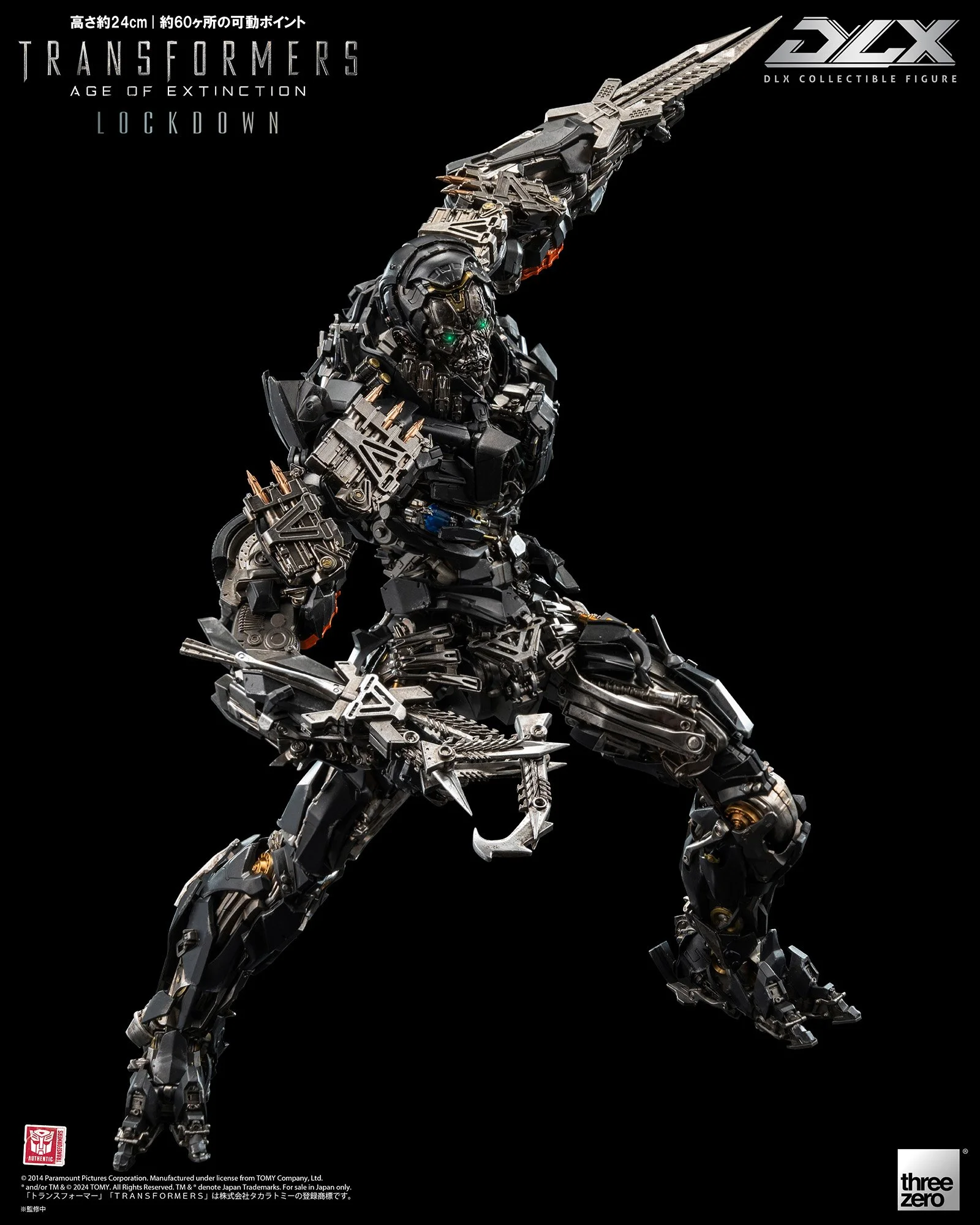 トランスフォーマー/ロストエイジ』DLX ロックダウンが予約販売中